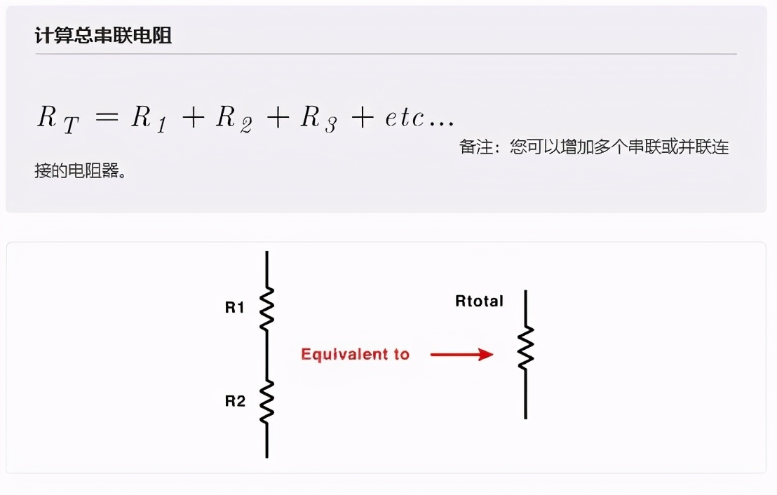 「硬见小百科」14个常用的电路基础公式&换算