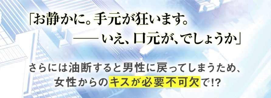 橘公司新作封面人設公開，熟悉的約戰味道，kiss又是重點策略