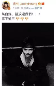 向佐不满台媒多次曝光郭碧婷生产隐私，直言事不过三，请放过我们
