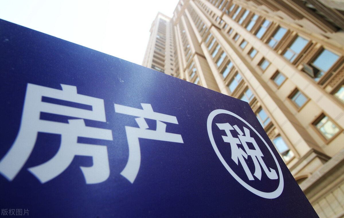 那些手握两套以上住房的家庭，未来可能面临“新挑战”
