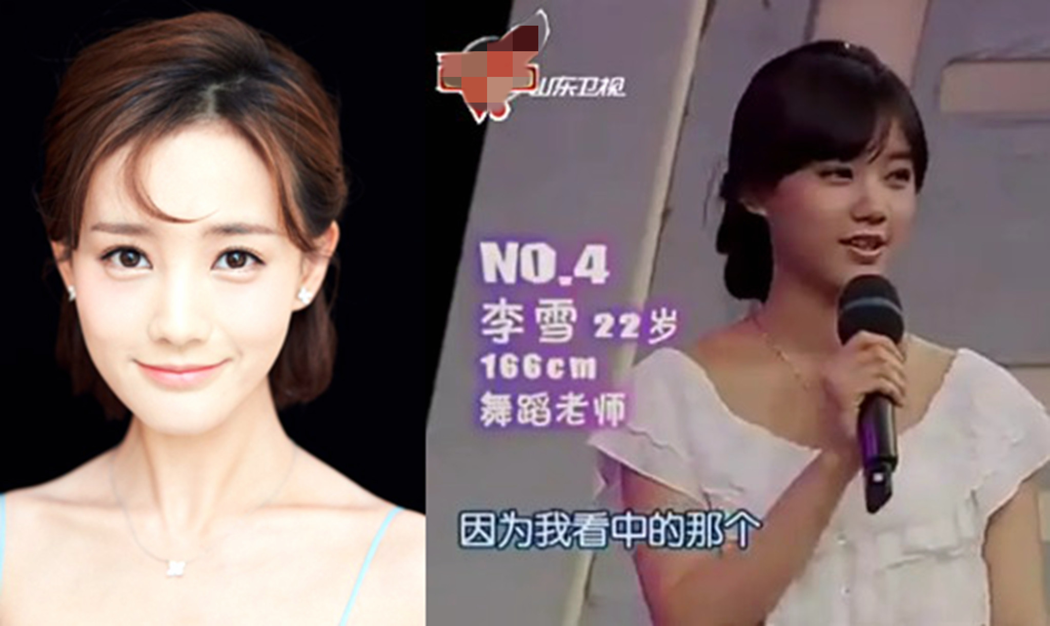 "A general term for young women of body cold manner and air " Li Yitong keep out is cold write down