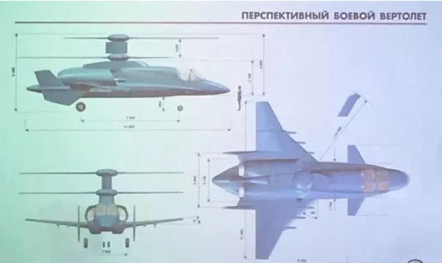 奋起直追！俄新型直升机方案“露面”? 双排座共轴双旋翼式设计