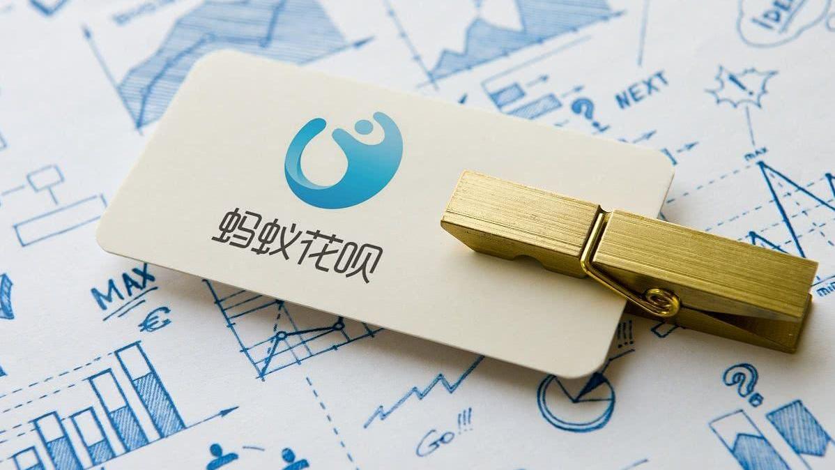 统统下架！蚂蚁集团做出新决定，证明了用户才是第一位