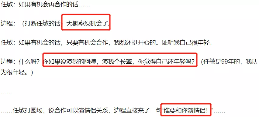 角色滤镜太强！郑爽靠流星雨十年，杨紫还是小雪，边程都有人维护