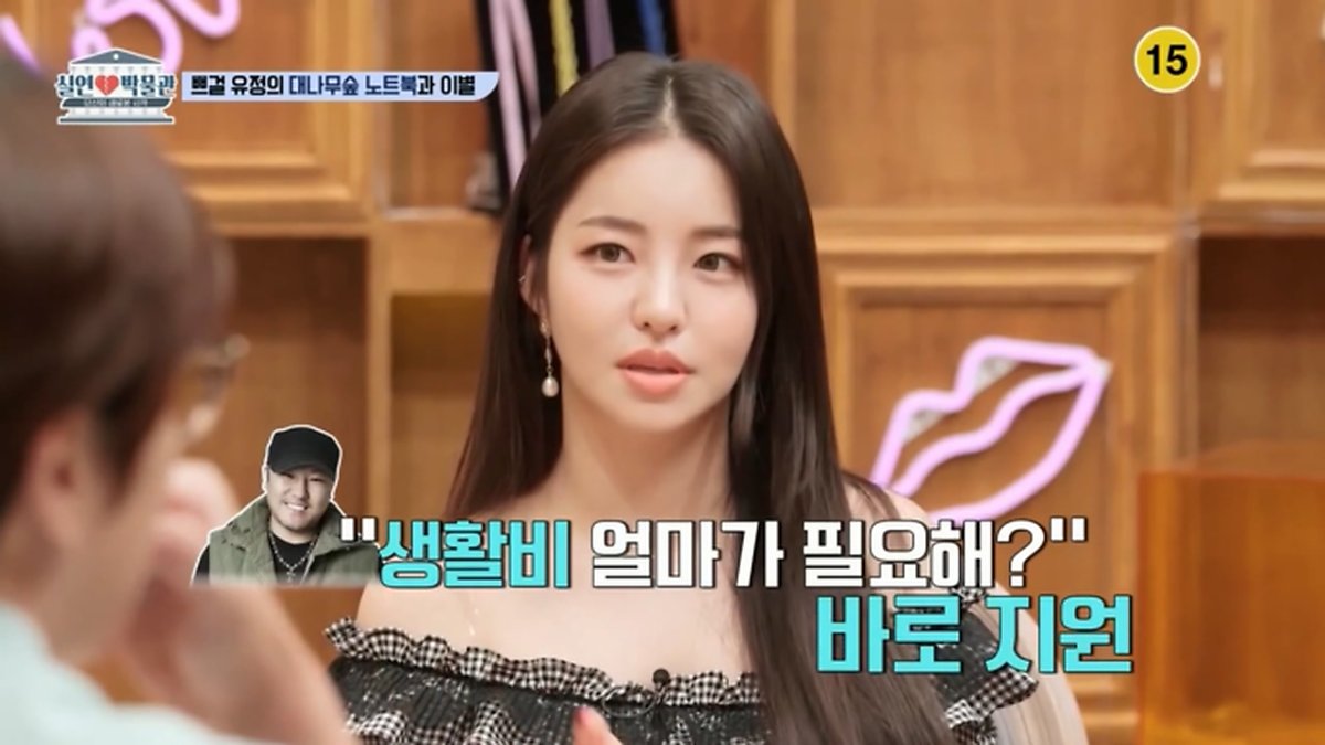 BraveGirls侑廷展示十年前的舊電腦，並分享自己的戀愛經驗