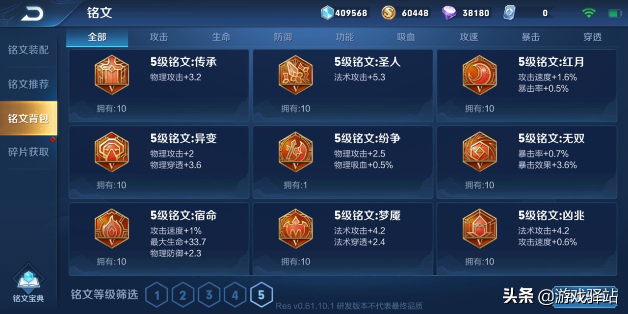 王者荣耀：铭文系统即将更新，或增至12套推荐，高票数方案一览