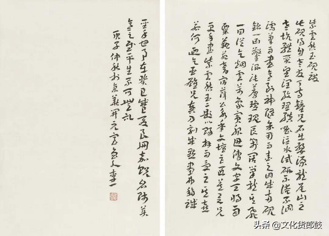 镌石成趣，别开生面——著名书法家李一题跋探赜钩深