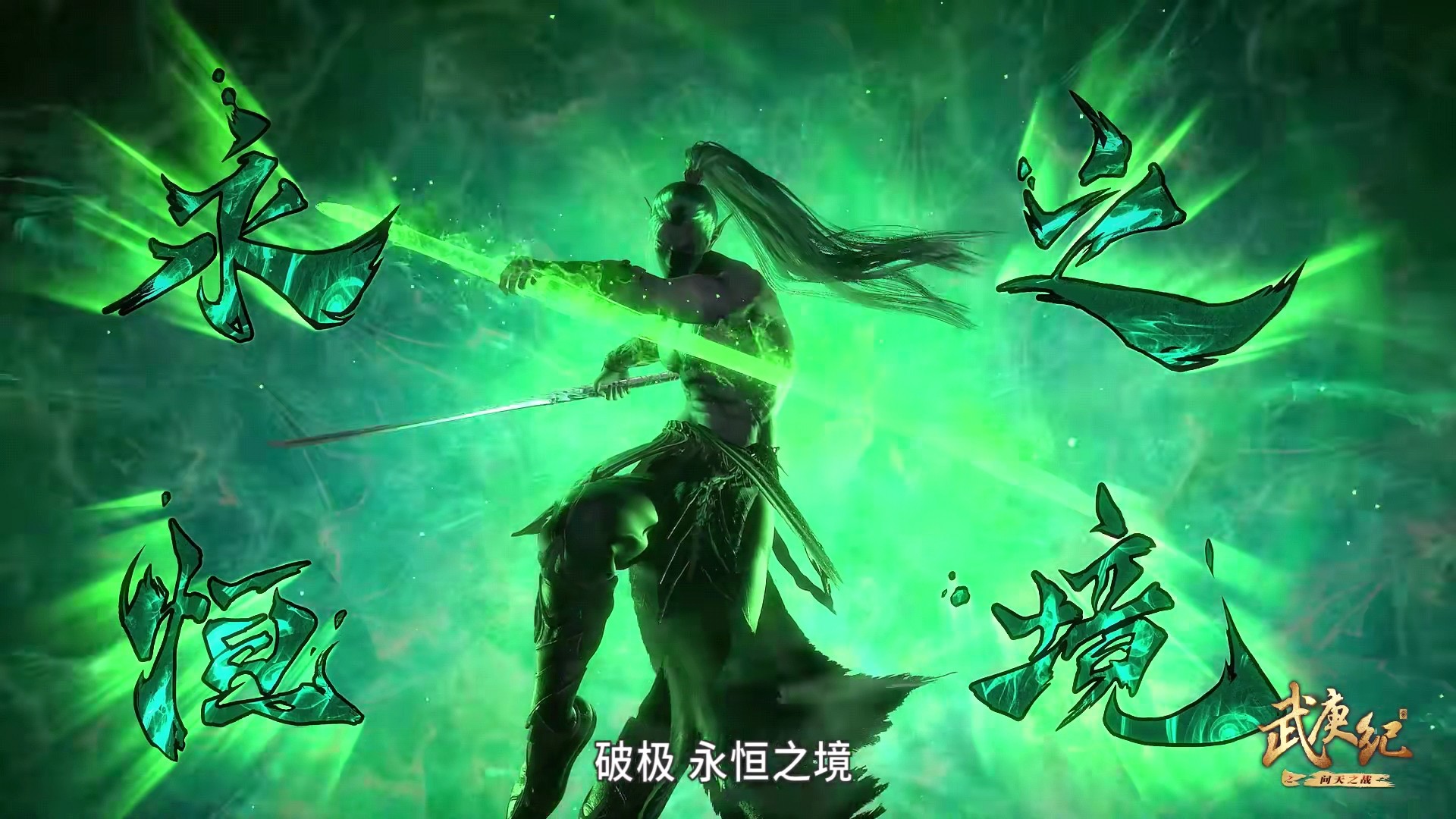 武庚纪逆天而行挑战最强神黑龙天胜负早已确定