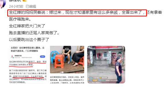 全红婵家被趴墙头直播，妈妈哭了：现在才知道家里有这么多亲戚