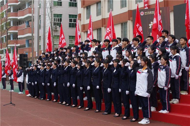 十八而志 大任始承——天府新区职业学校成人礼暨高考誓师大会
