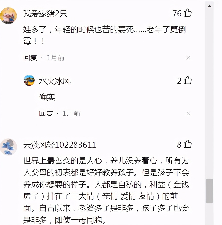 执念于生命的内卷，那就不是晚年腥风血雨这样的可怕未来了