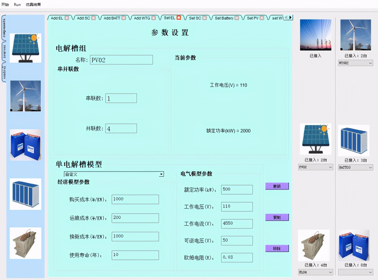 同濟大學學術專稿：風電制氫堿性電解槽陣列的優(yōu)化控制策略