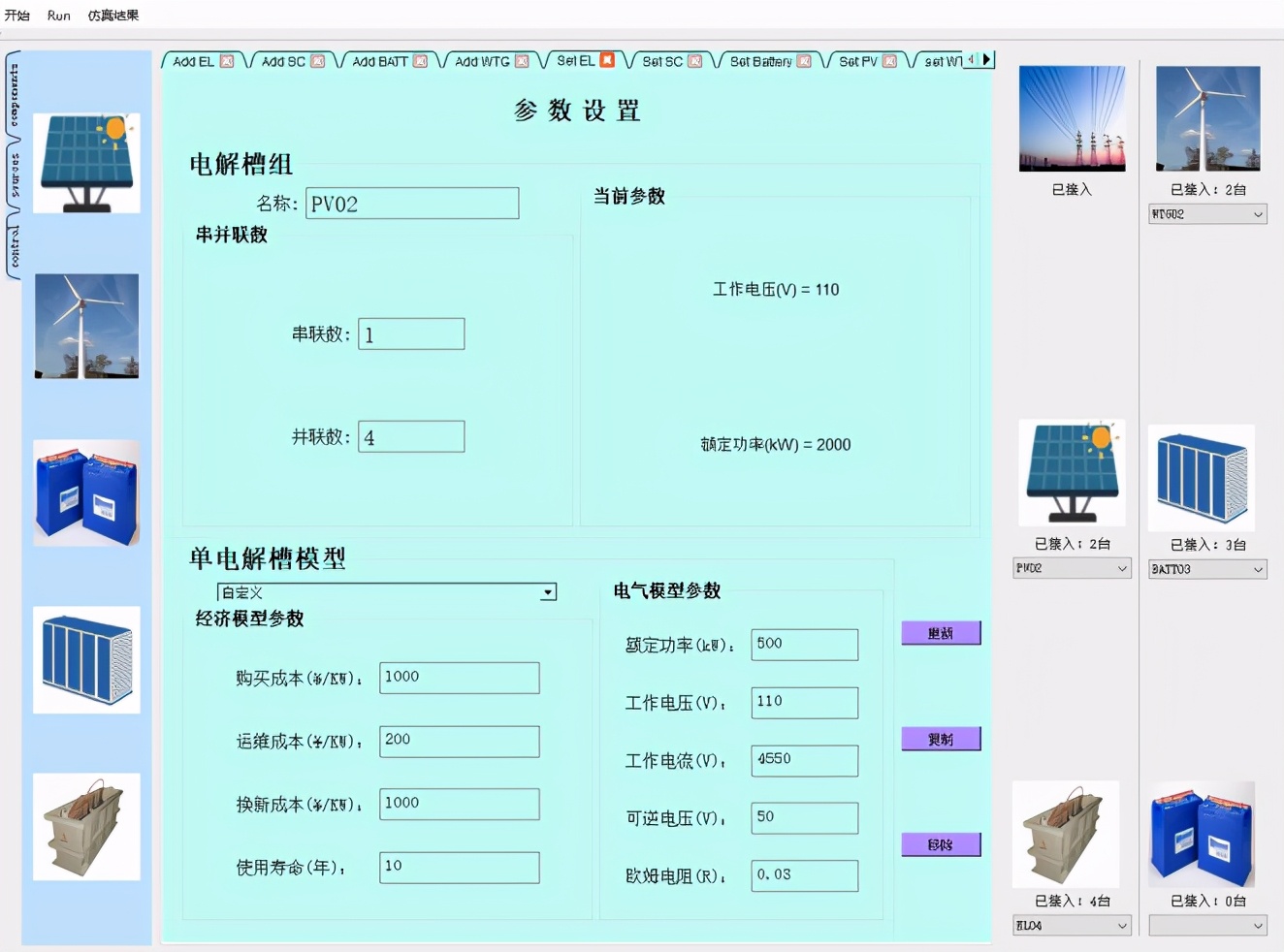 同濟大學學術專稿：風電制氫堿性電解槽陣列的優化控制策略