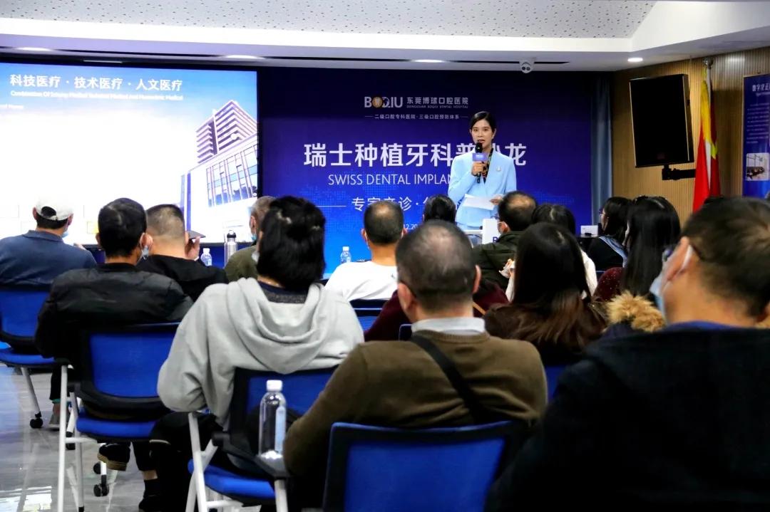 第一届“种牙直播”科普沙龙｜与你共同见证15分钟种牙全过程