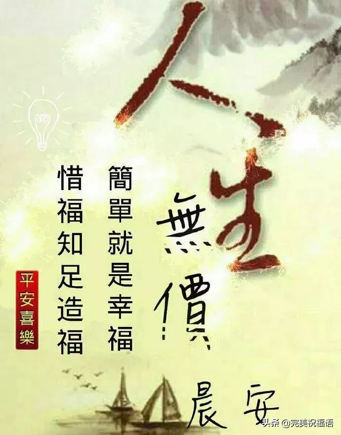 人生短短几十年，不要给自己留下什么遗憾