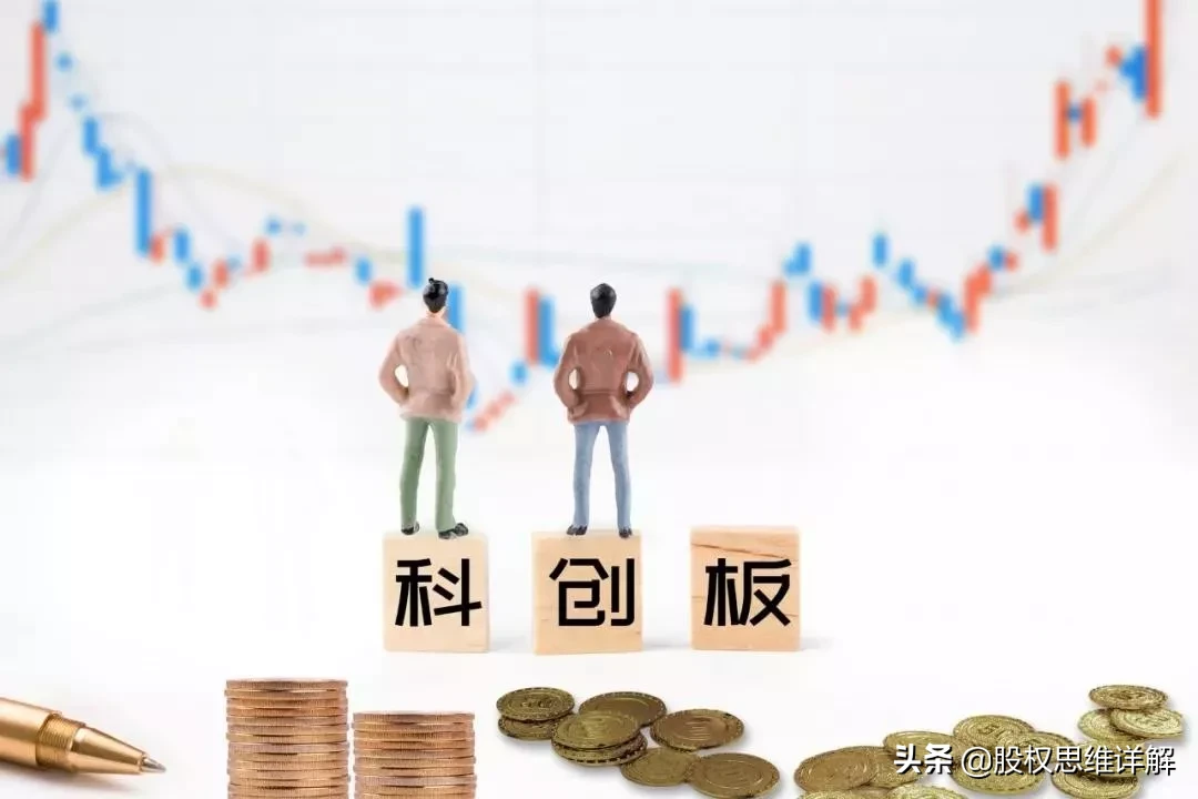 科創板與主板、中小板、創業板有何區別
