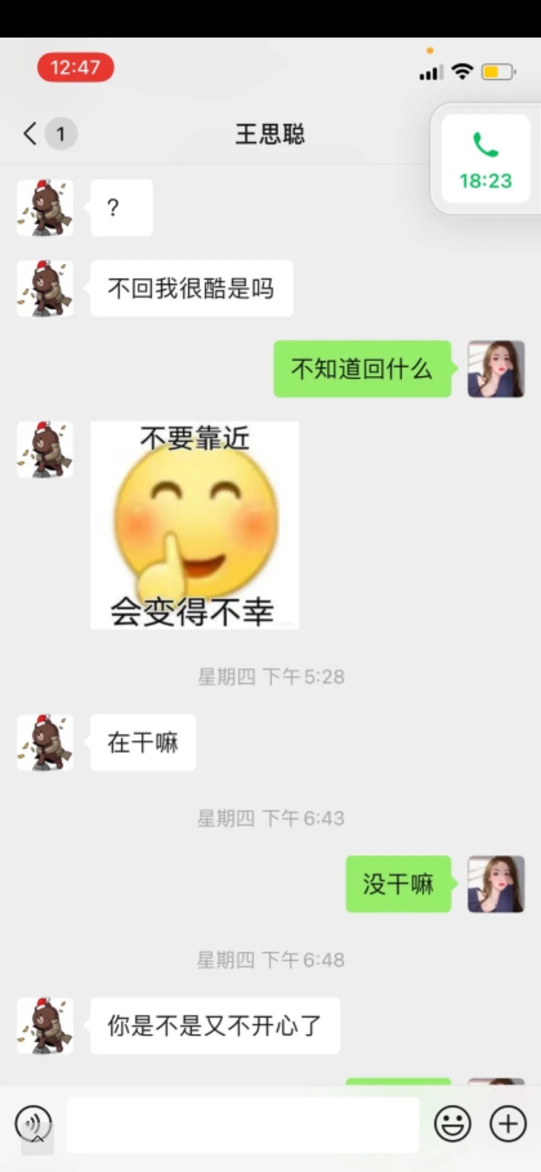 王思聪被“十八线网红”反杀始末