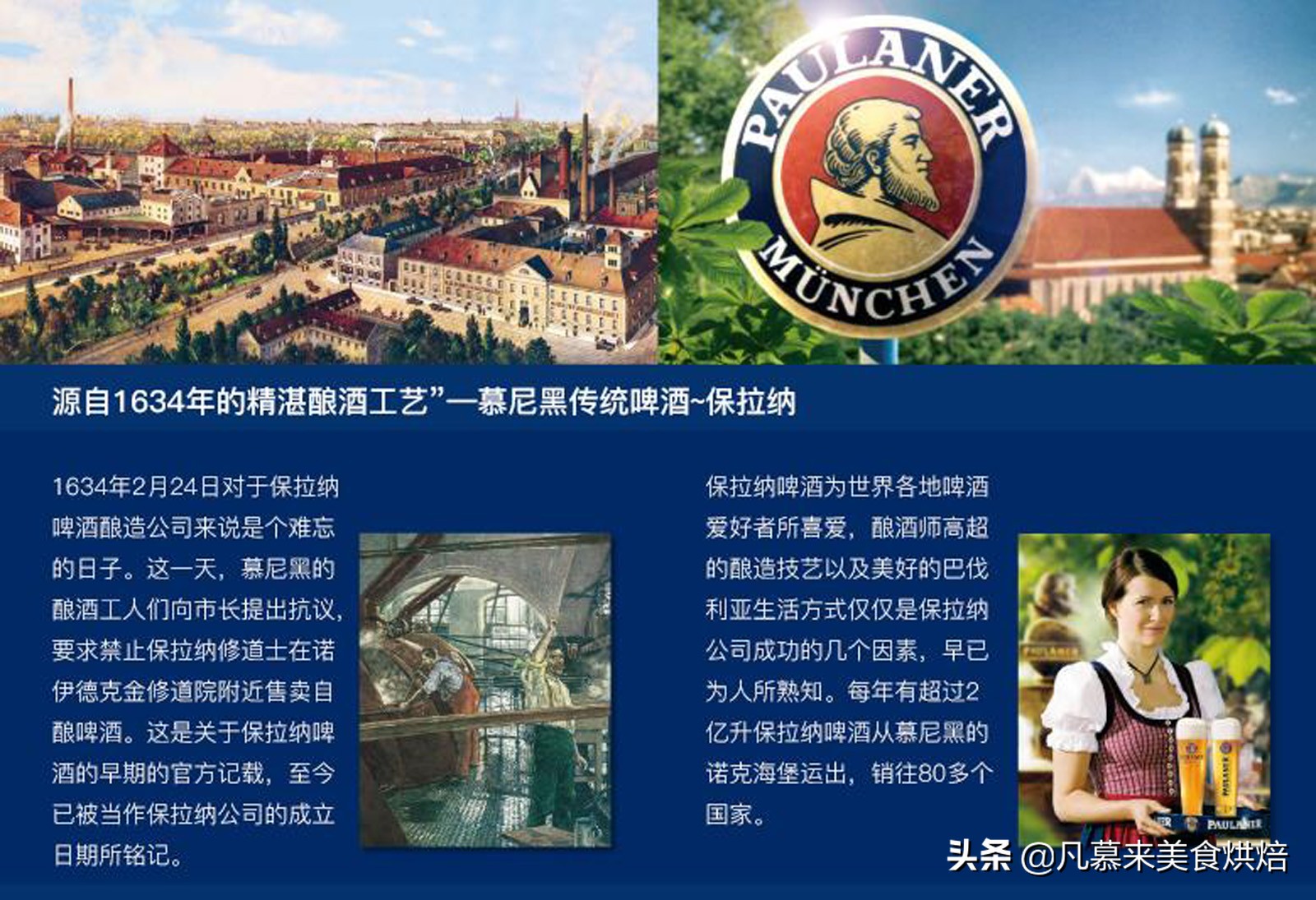 北京人愛喝什么啤酒？北京啤酒廠家大全，好多已經(jīng)消失你喝過哪種