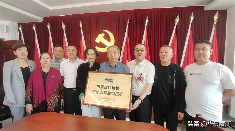 抓住机遇，真抓实干！内蒙古名小吃这样发展……