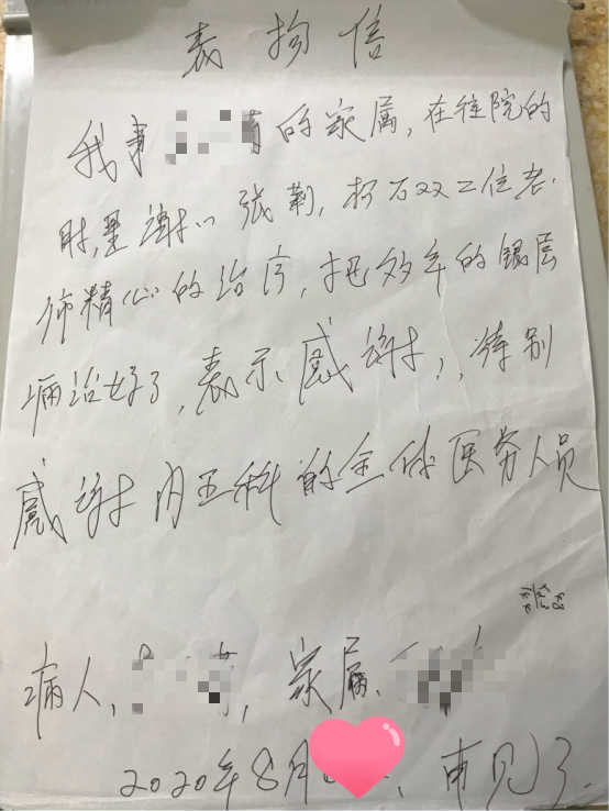 "拙劣"的文笔 诉说最真诚的感谢