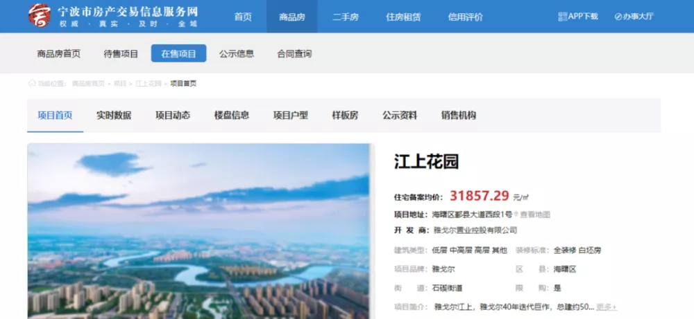 王楠夫妇豪气！送“国乒队”主力总价值3000万的豪宅