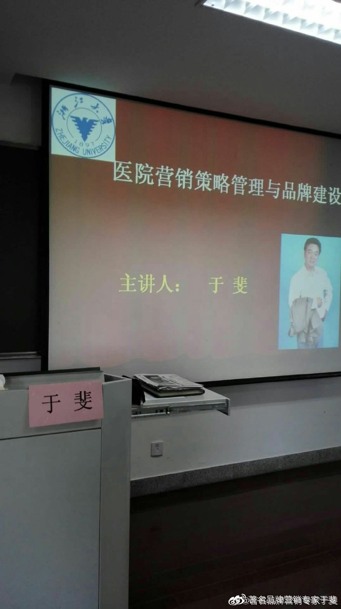 于斐老师谈：基层医疗机构如何抓机遇、树理念、促发展？（二）