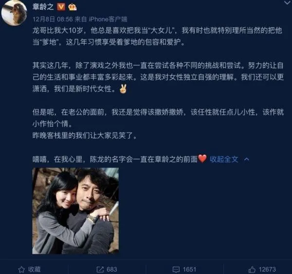 陈龙章龄之:闪恋闪婚闪孕,婚后9年无绯闻,一
