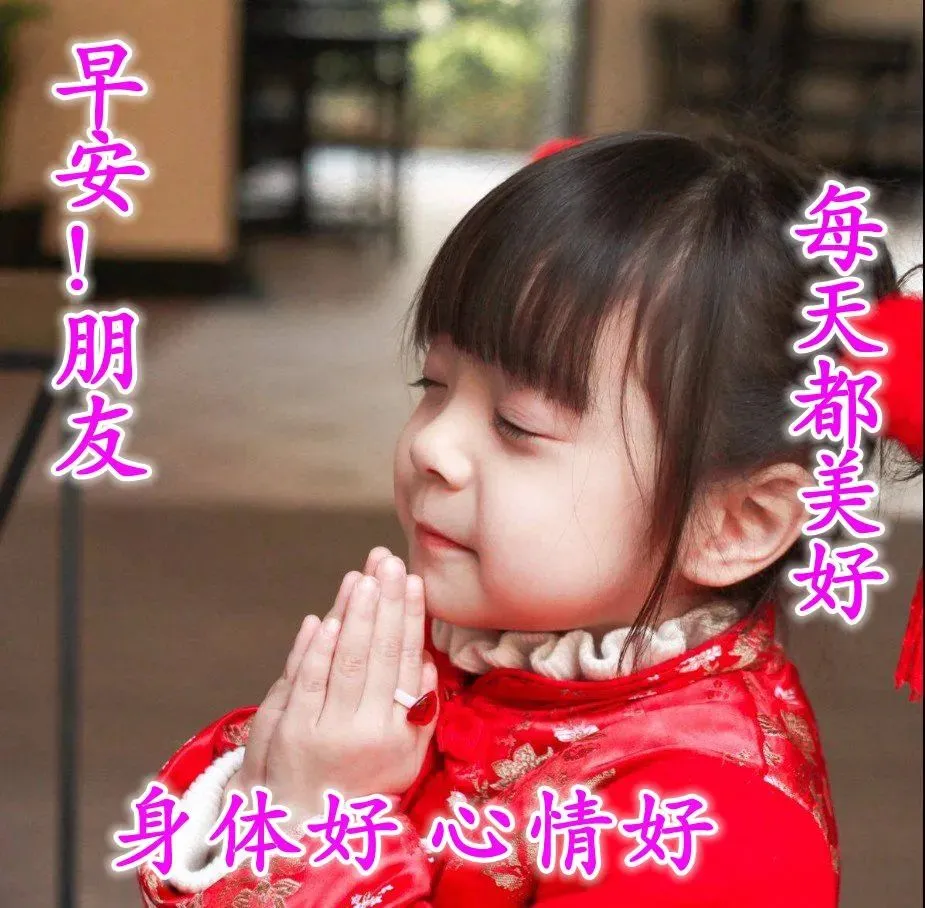 早安吉祥：不羡慕别人的辉煌，也不嘲笑别人的不幸，早安