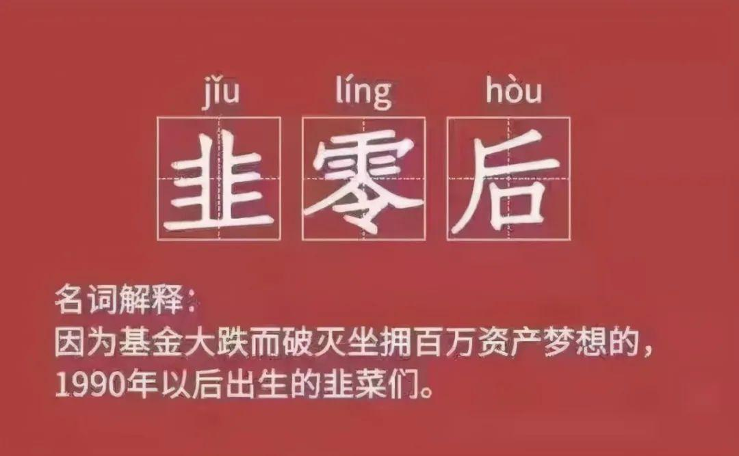 “韭零后”还在盲目买基金？收藏这8本理财书，赚钱不是梦-第1张图片-农百科