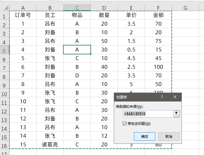 盘点Excel中Ctrl相关，用的多的快捷键，提升办公效率