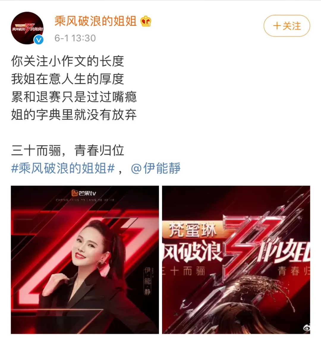 《乘风破浪的姐姐》官宣了，“披荆斩棘的哥哥”谁给安排一下？