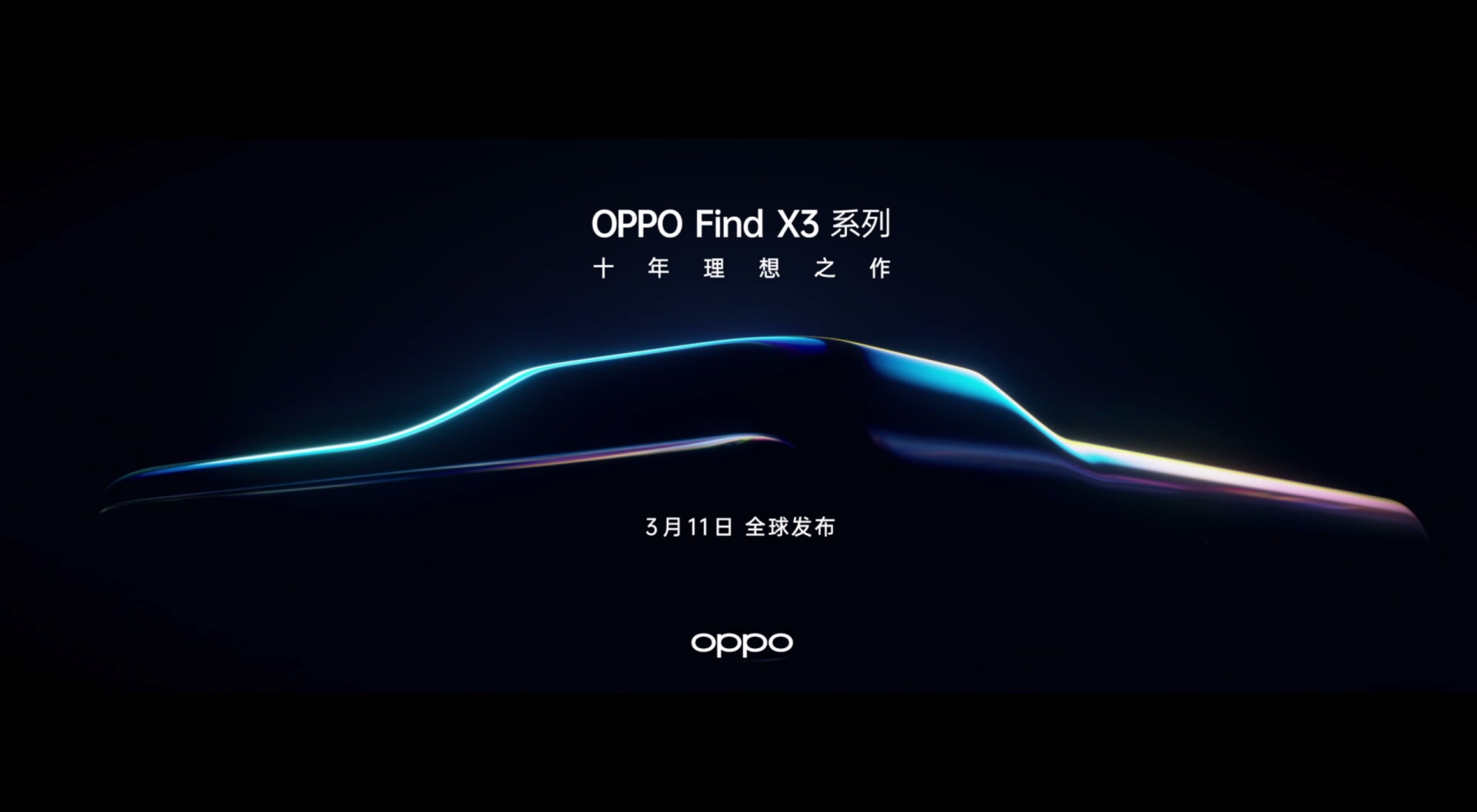 OPPO Find X3亮点汇总，价格之外还有惊喜？