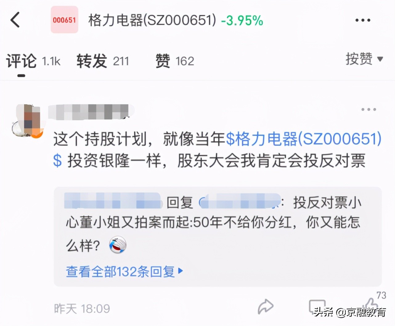 要从格力拿走8亿元养老金，董明珠这波操作被骂吃相难看