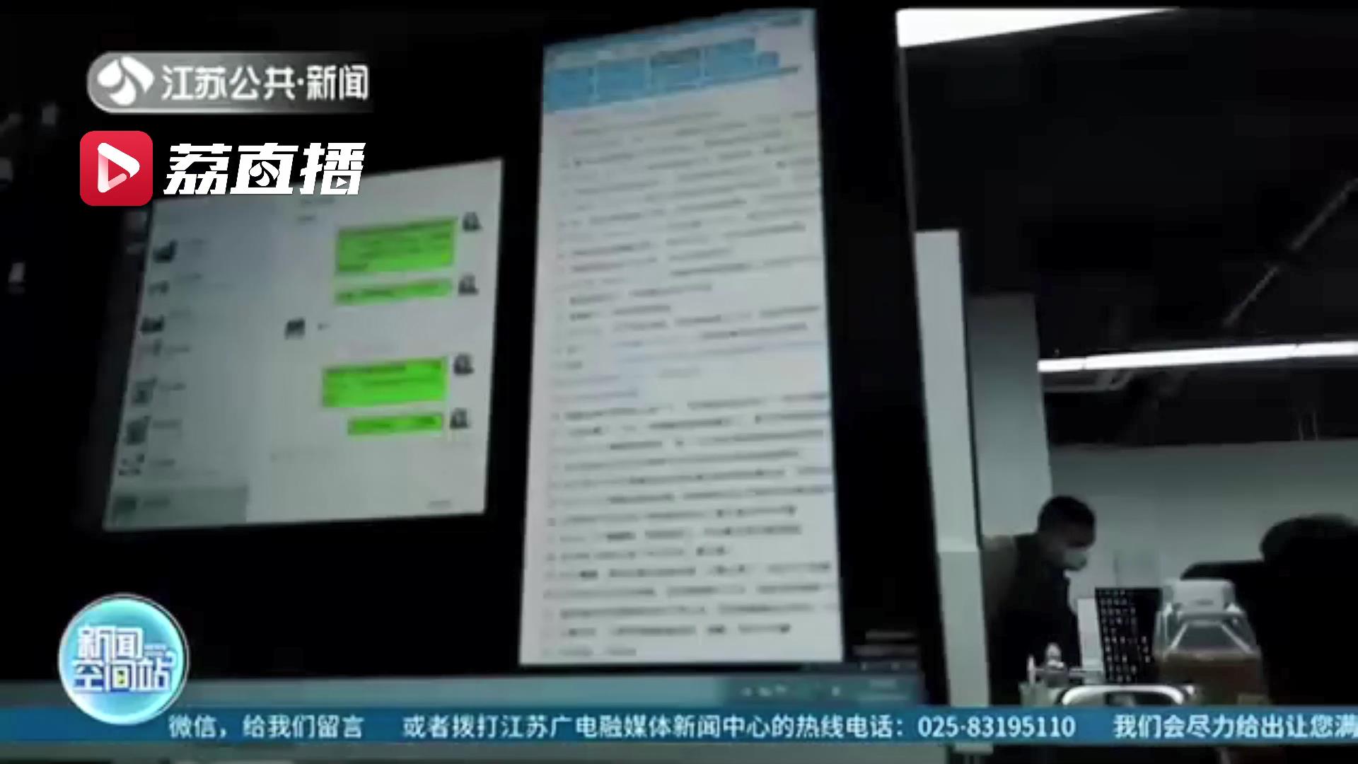 涉案112人！警方破获特大网络直播交友诈骗案