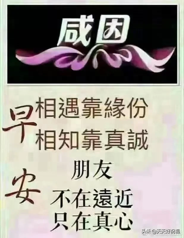 早安|正月初十清晨早安祝福温馨短信，正月初十问候朋友的祝福短句