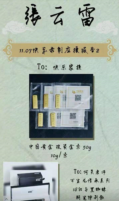 何炅因收礼“翻车”：相比指责明星，粉丝送礼的行为更需要反省