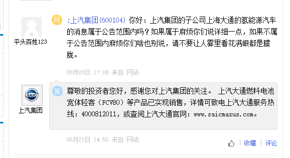 建龙微纳产品有涉猎制氢装置领域，上汽大通氢燃料车实现量产销售