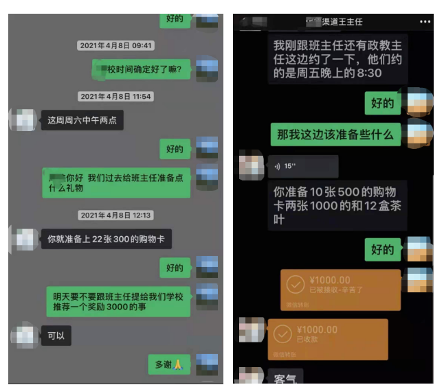 西安中招利益链曝光！你被潜规则了吗？