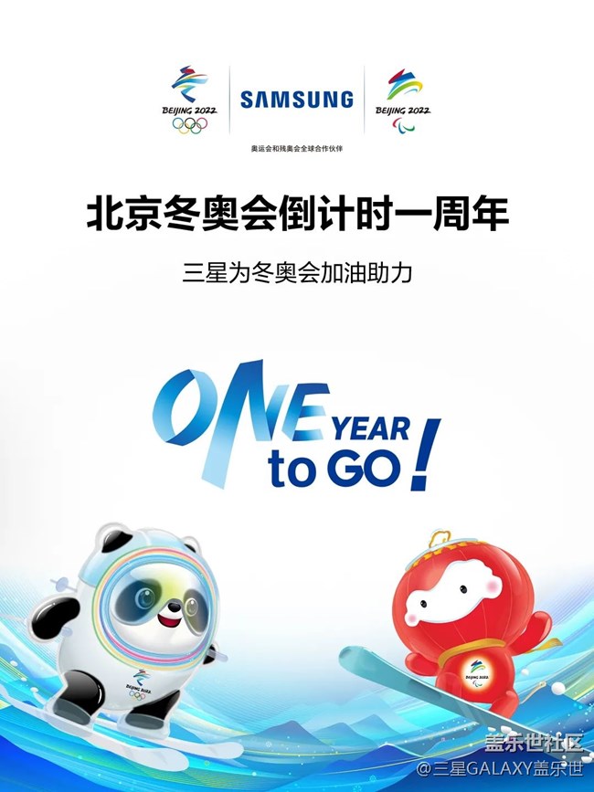 The Olympic Winter Games greeted Beijing to time 1 year 2022
