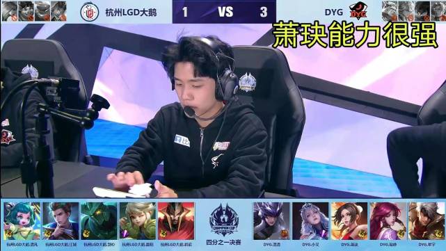 LGD of DYG sweep anything away is become gain the championship popular! Long sincere hair " the individual is dynamic " , 