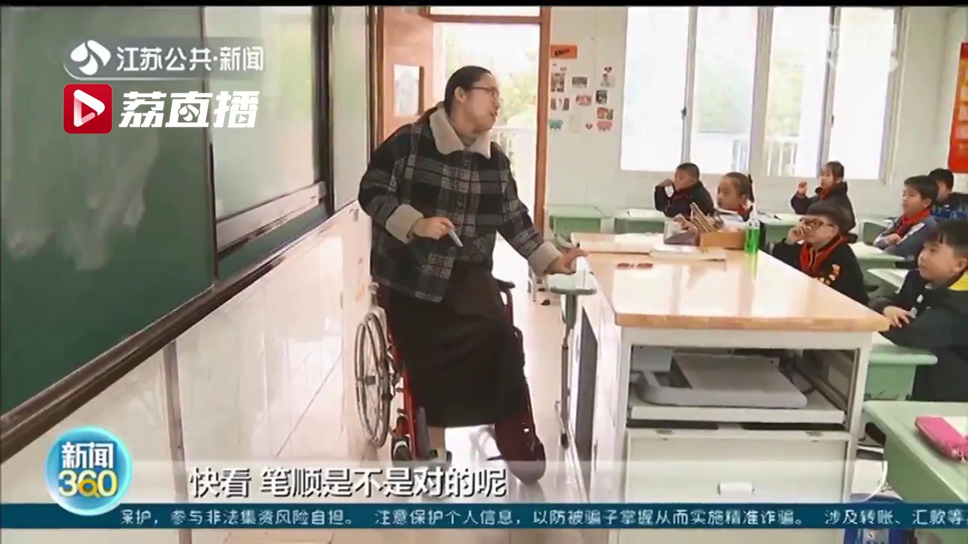 脚踝骨折放心不下学生 苏州“轮椅老师”坚守三尺讲台