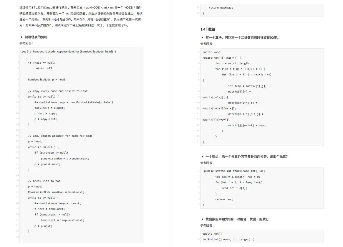 面试字节被吊打？别灰心，大厂必备的数据结构与算法学习指南来了