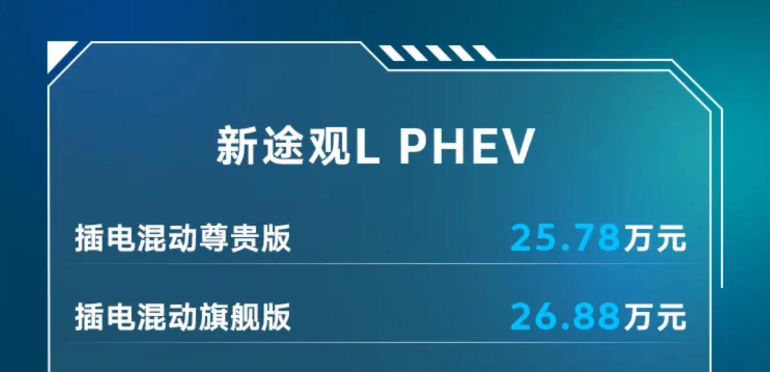 外观内饰都有变化，中期改款大众途观家族上市售21.58万元起