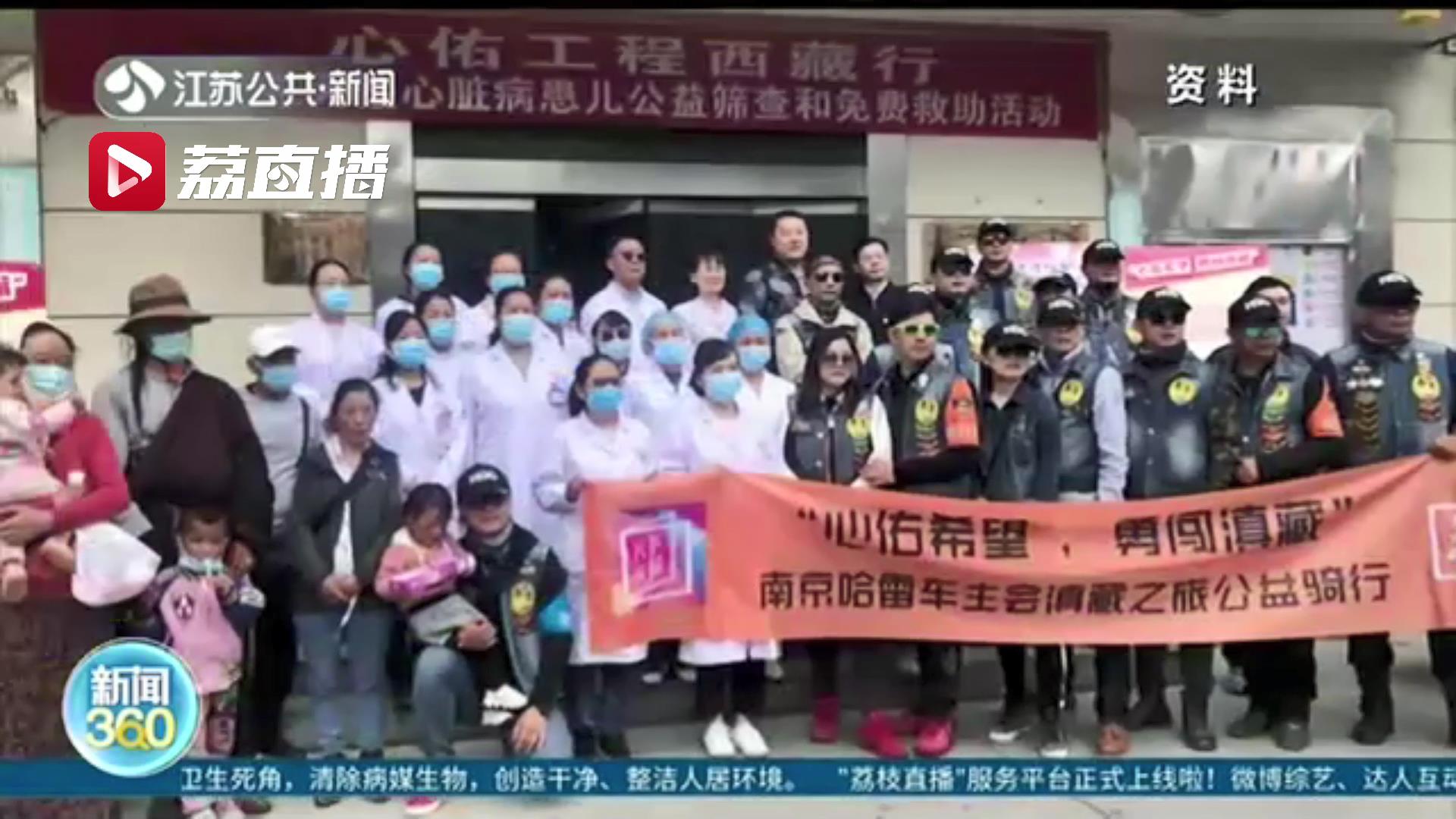 出院回家啦！西藏两名先心病患儿在南京成功接受免费手术