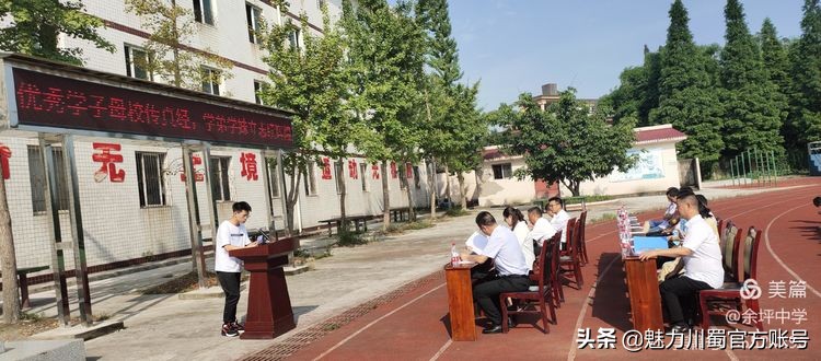 洪雅县余坪中学：优秀学子母校传“真经”(图3)