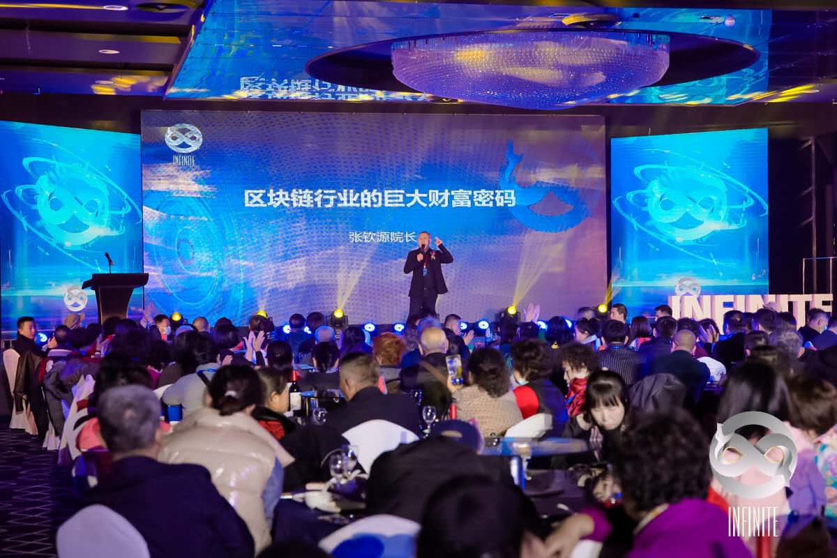 全球数字金融科技生态晚宴完美收官