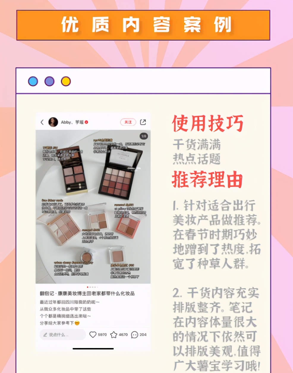 企业品牌该怎么在小红书上运营推广？