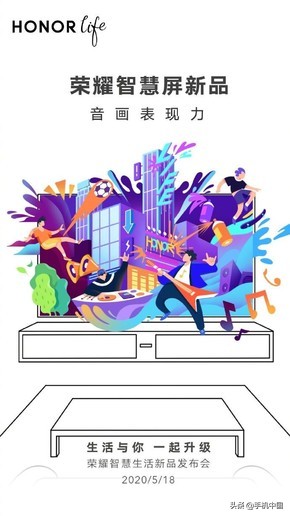 荣誉连射三条新浪微博官方宣布新产品 智慧屏、笔记本电脑5·18连破
