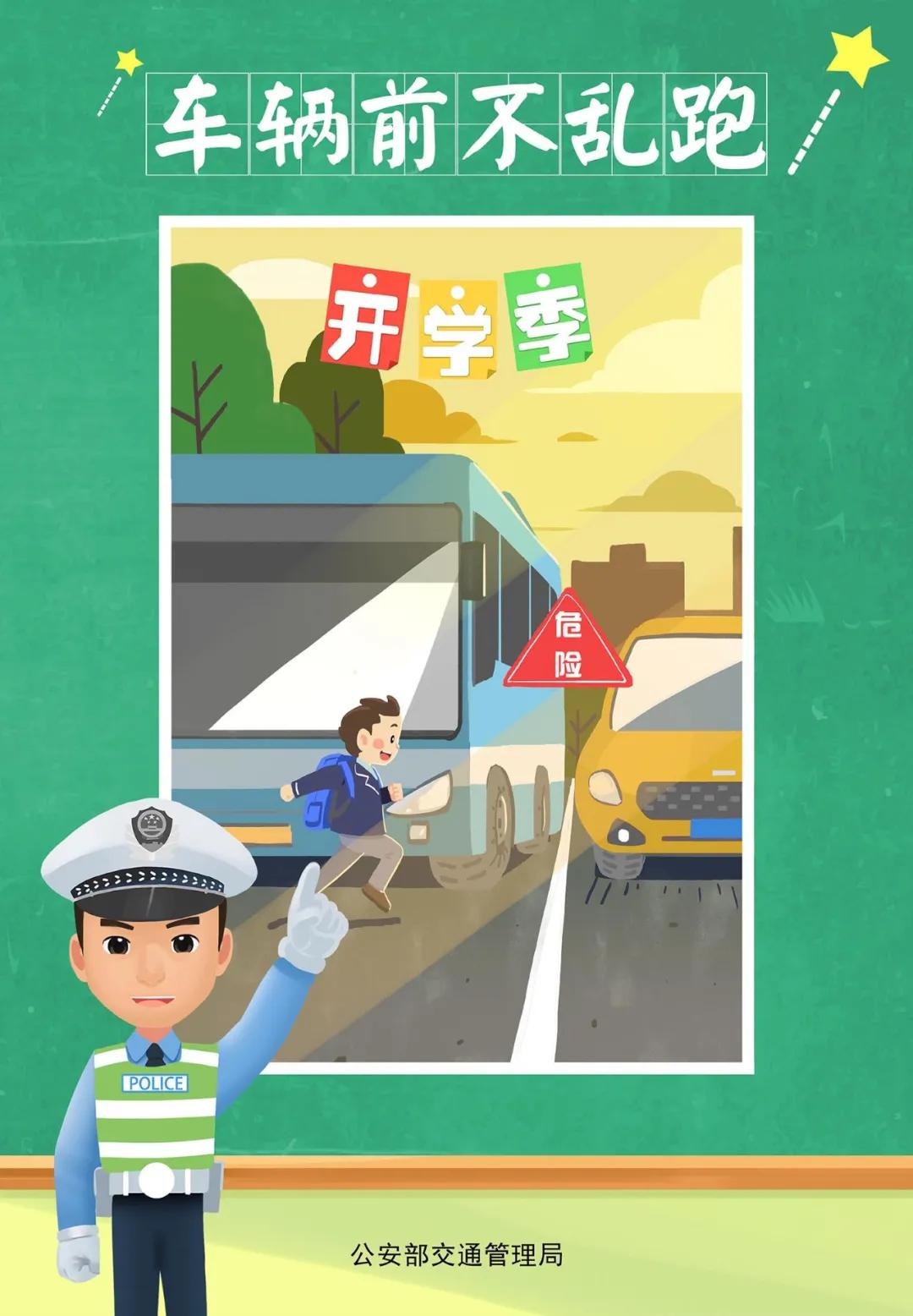 开学季 | 临夏公安交警致学生家长的一封信