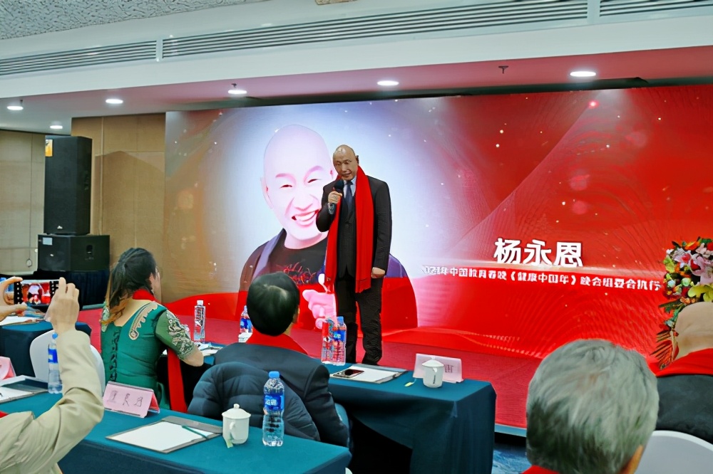 中国教育春晚《健康中国年》新闻发布会在京举行